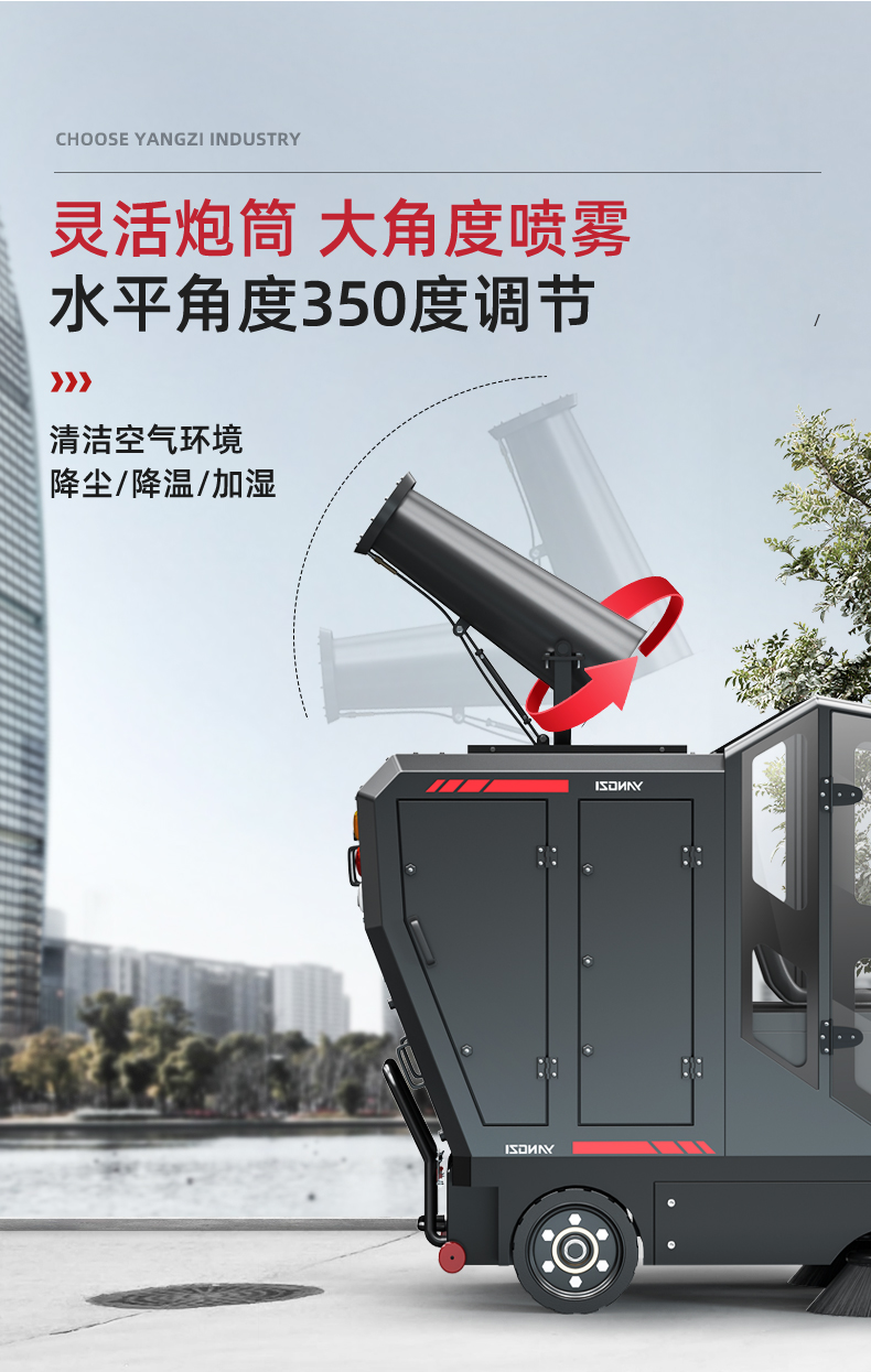 揚(yáng)子S15電動(dòng)掃地車(圖10) 揚(yáng)子S15電動(dòng)掃地車(圖10)