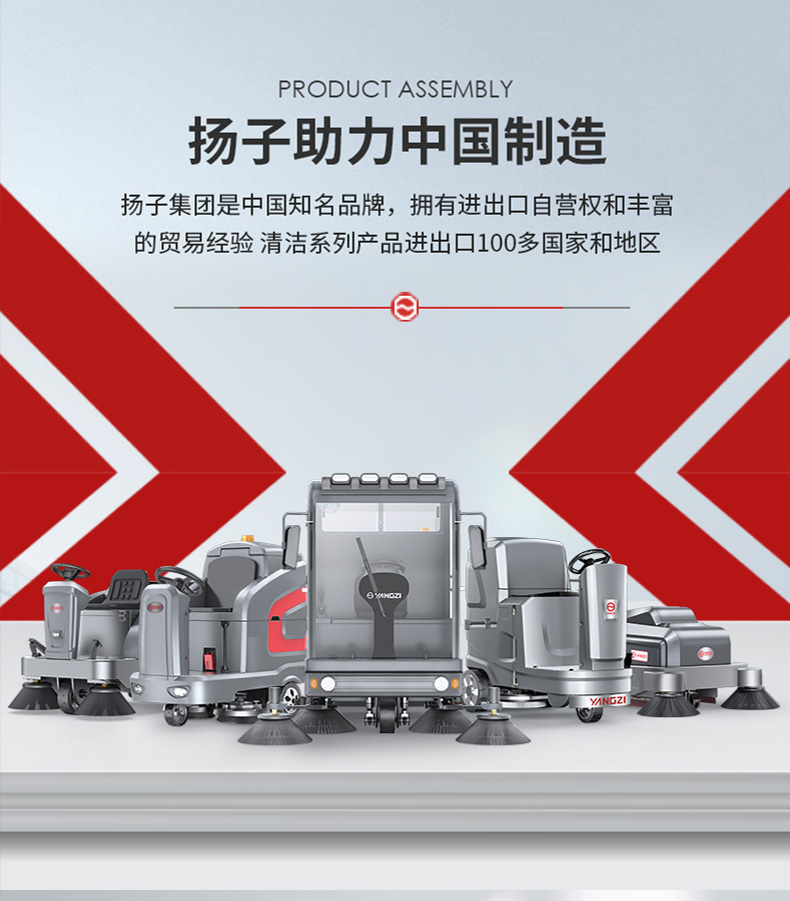 揚(yáng)子S15電動(dòng)掃地車(圖2) 揚(yáng)子S15電動(dòng)掃地車(圖2)