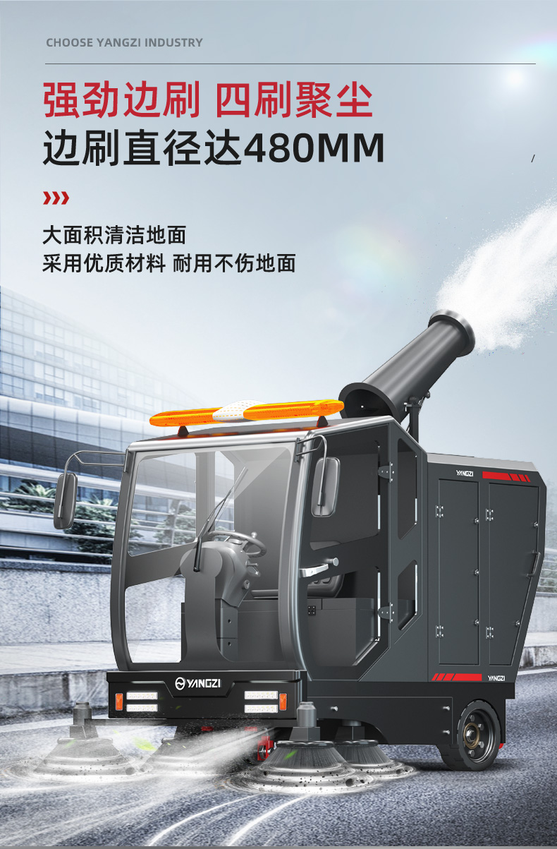 揚(yáng)子S15電動(dòng)掃地車(圖12) 揚(yáng)子S15電動(dòng)掃地車(圖12)