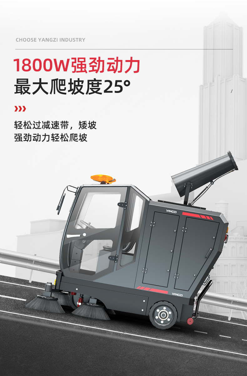 揚(yáng)子S15電動(dòng)掃地車(圖15) 揚(yáng)子S15電動(dòng)掃地車(圖15)