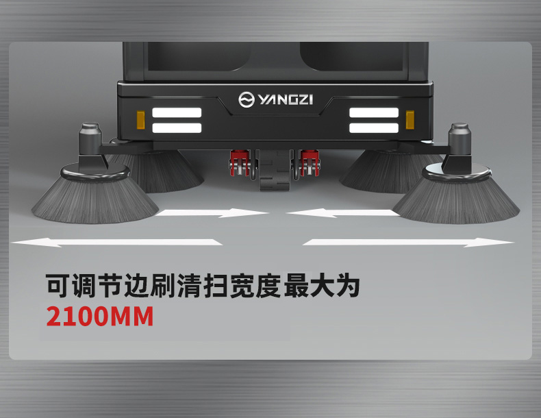 揚(yáng)子S15電動(dòng)掃地車(圖13) 揚(yáng)子S15電動(dòng)掃地車(圖13)