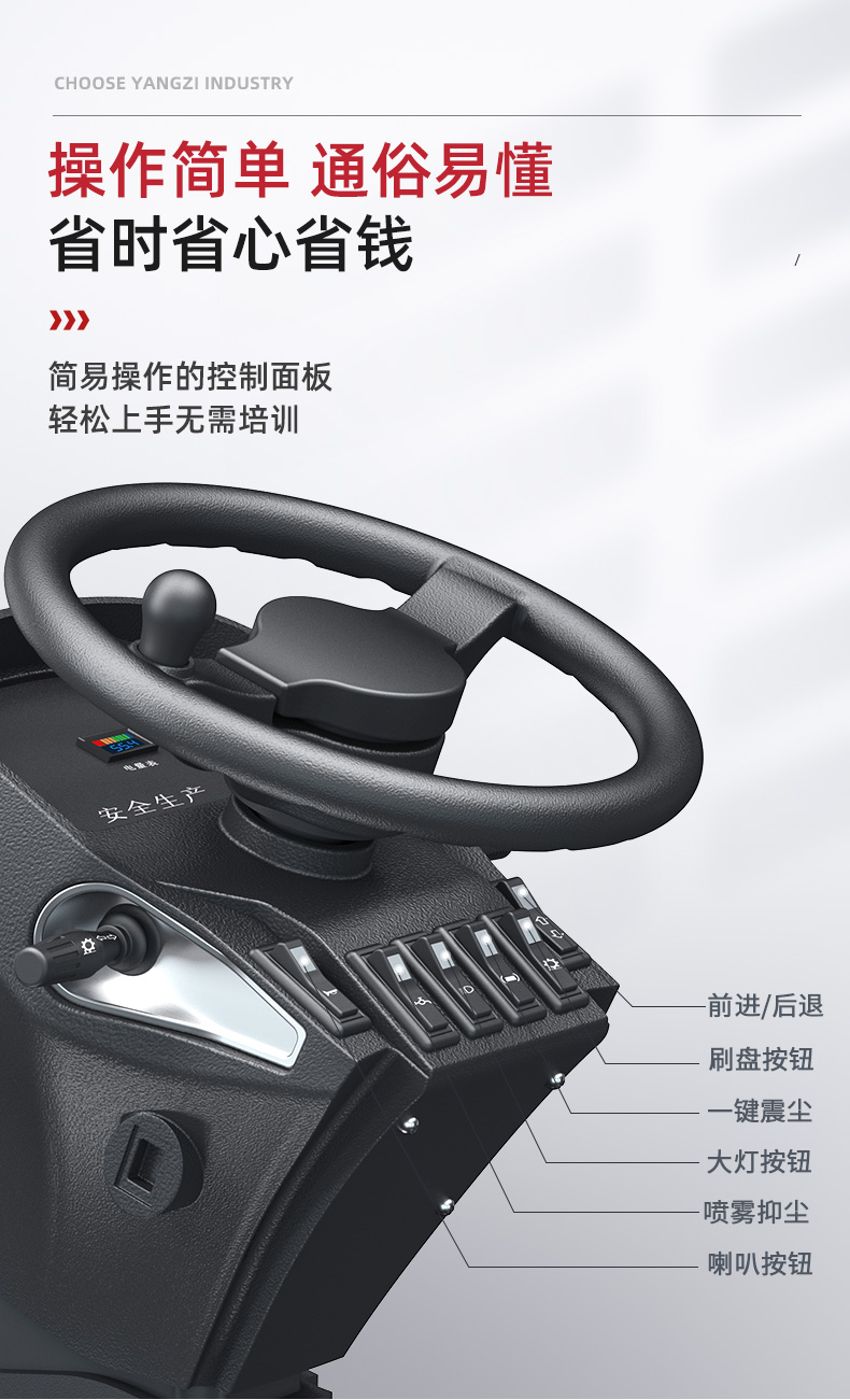揚(yáng)子S15電動(dòng)掃地車(圖17) 揚(yáng)子S15電動(dòng)掃地車(圖17)