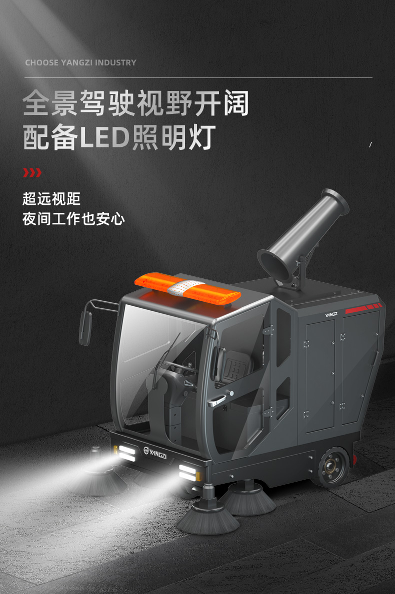 揚(yáng)子S15電動(dòng)掃地車(圖18) 揚(yáng)子S15電動(dòng)掃地車(圖18)