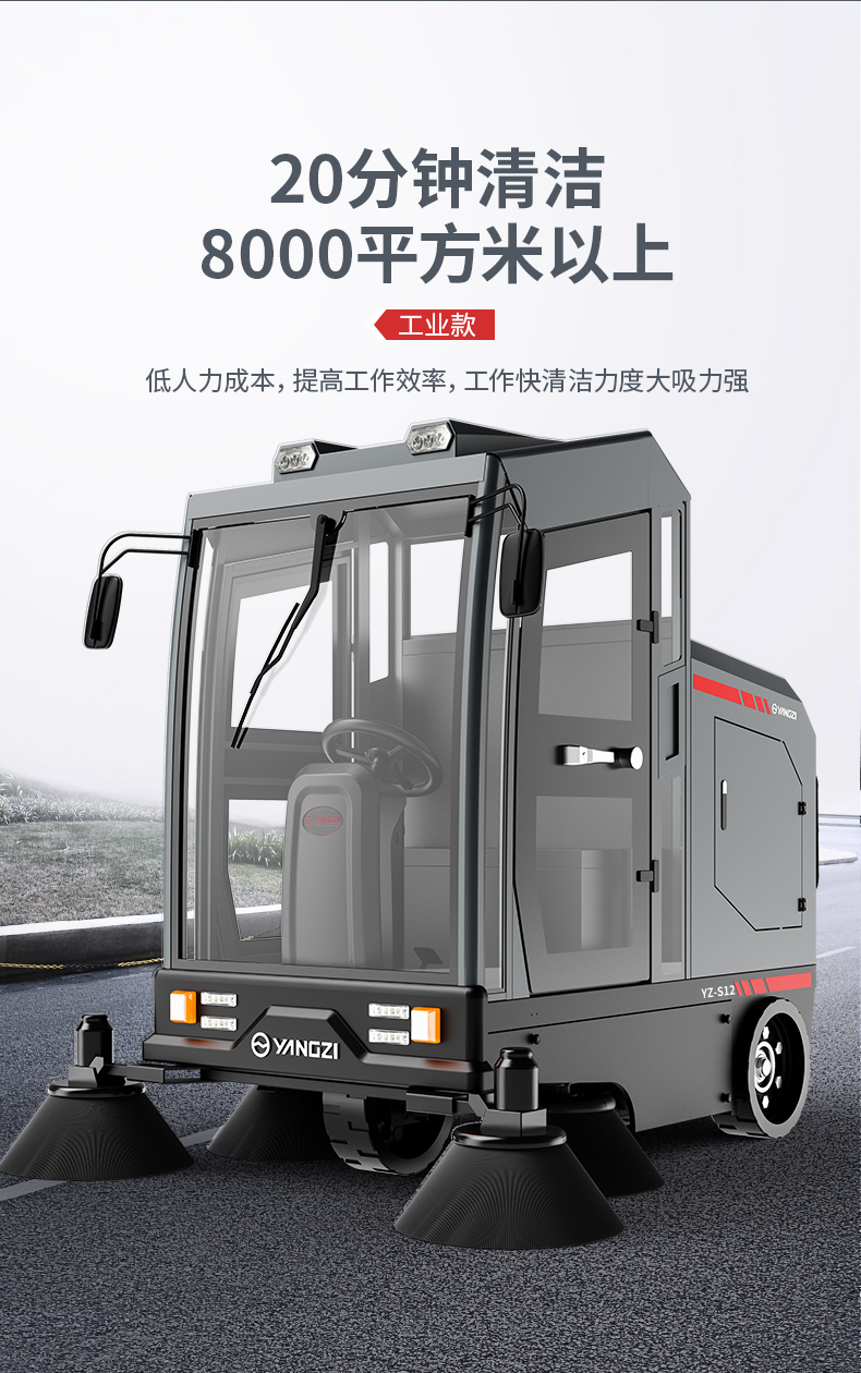 揚(yáng)子S12電動(dòng)掃地車(chē)(圖7) 揚(yáng)子S12電動(dòng)掃地車(chē)(圖7)