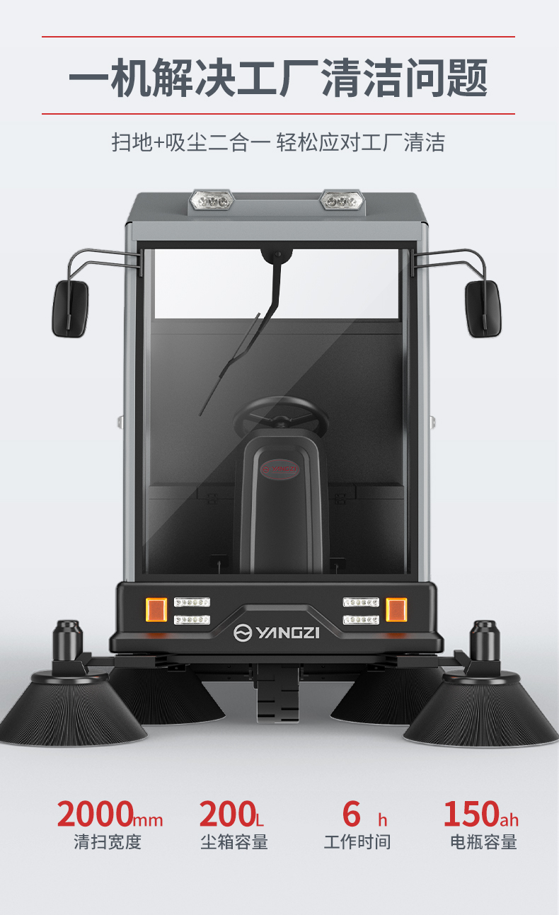 揚(yáng)子S12電動(dòng)掃地車(chē)(圖3) 揚(yáng)子S12電動(dòng)掃地車(chē)(圖3)