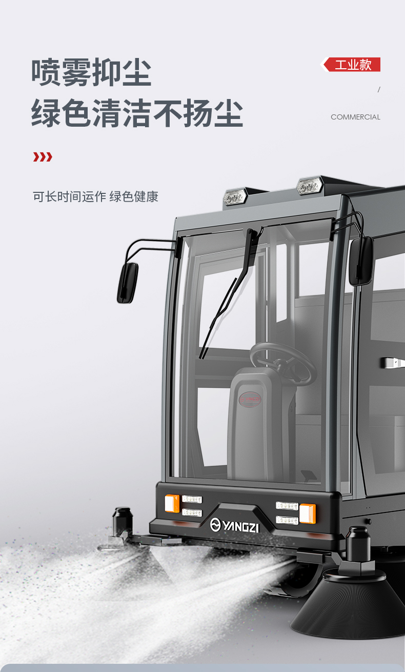揚(yáng)子S12電動(dòng)掃地車(chē)(圖13) 揚(yáng)子S12電動(dòng)掃地車(chē)(圖13)