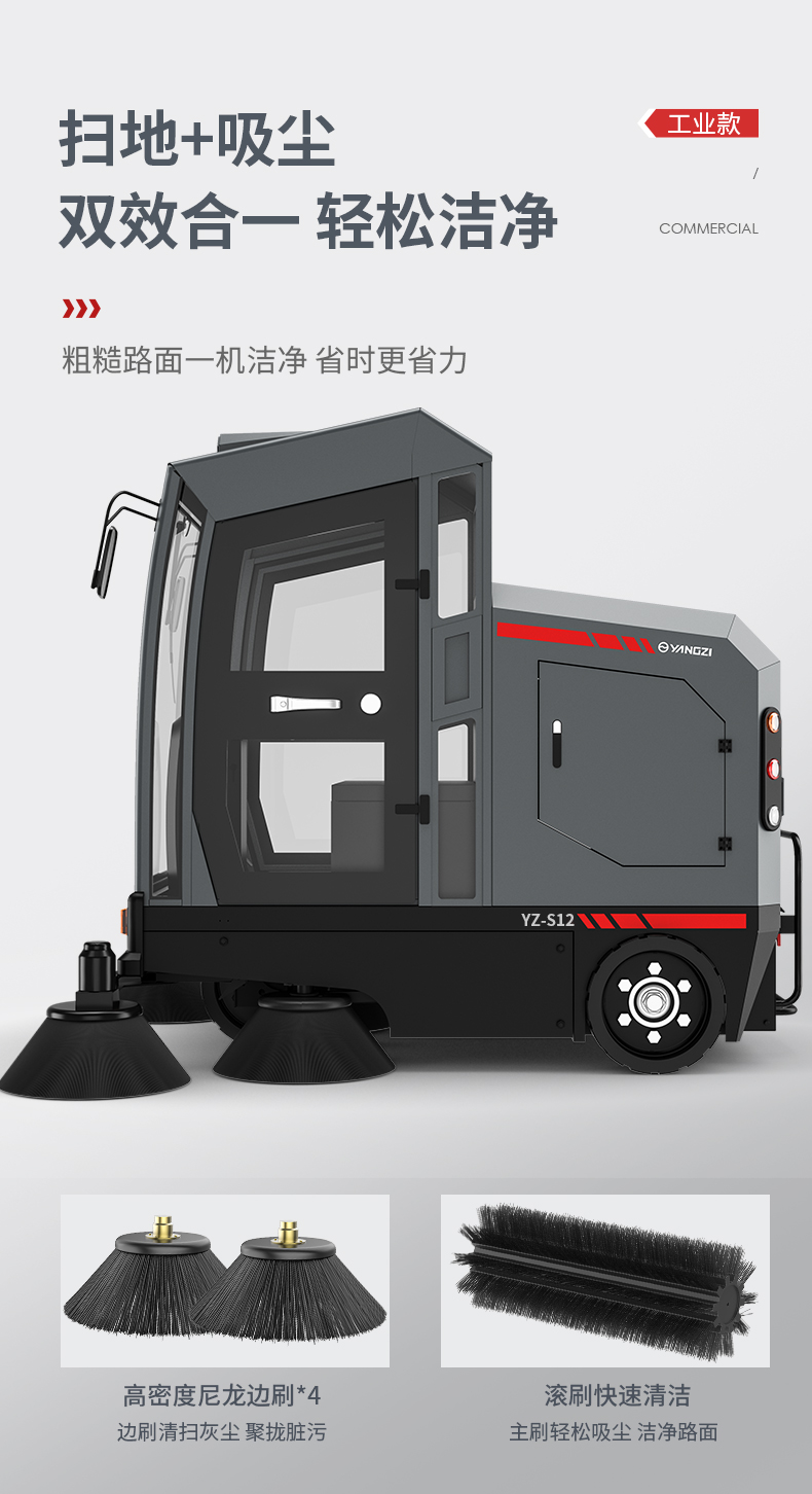 揚(yáng)子S12電動(dòng)掃地車(chē)(圖10) 揚(yáng)子S12電動(dòng)掃地車(chē)(圖10)