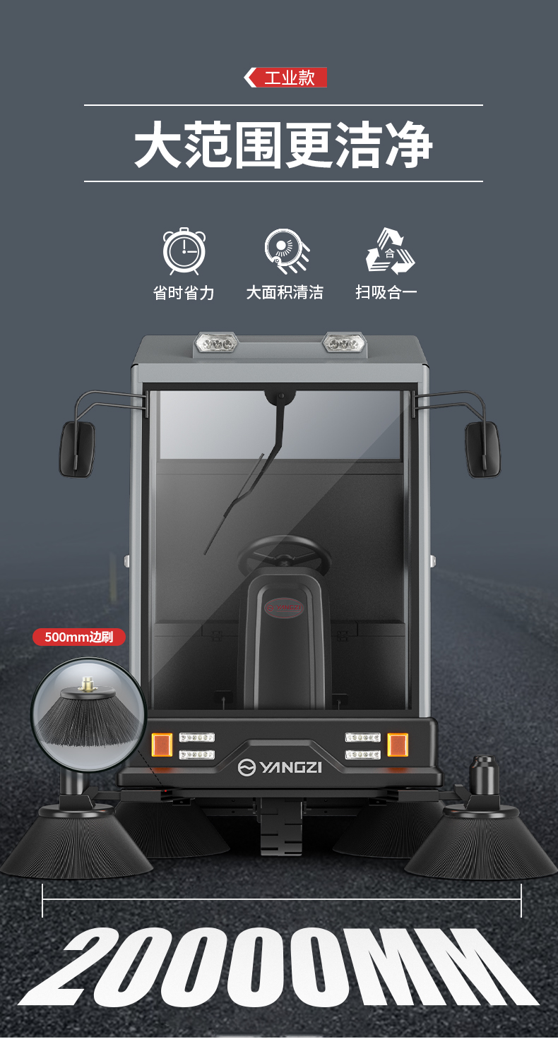 揚(yáng)子S12電動(dòng)掃地車(chē)(圖11) 揚(yáng)子S12電動(dòng)掃地車(chē)(圖11)