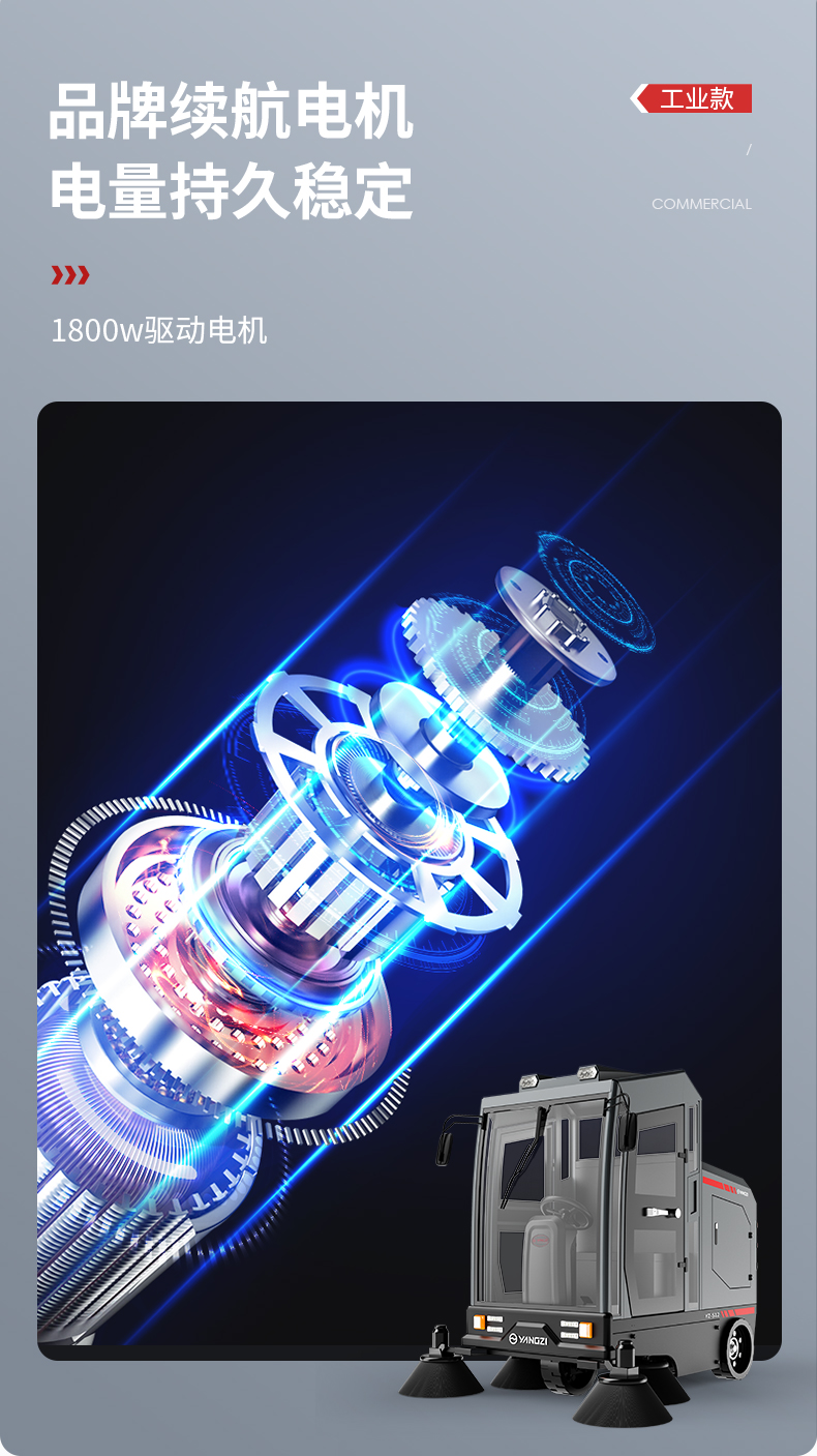 揚(yáng)子S12電動(dòng)掃地車(chē)(圖14) 揚(yáng)子S12電動(dòng)掃地車(chē)(圖14)